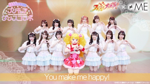 プリキュア放送1000回記念 プリキュアダンスコラボ第3弾 「フレッシュ