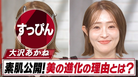 おしゃれクリップ 3児の母・大沢あかね…夫へ育児の不満&売上1億モデル時代告白