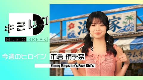 ミュージックブレイク―キミレコ― night roomers・the telephones　他1組