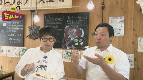 突撃ちょんまげラーメン 魅力とろける!こだわりチーズ特集!