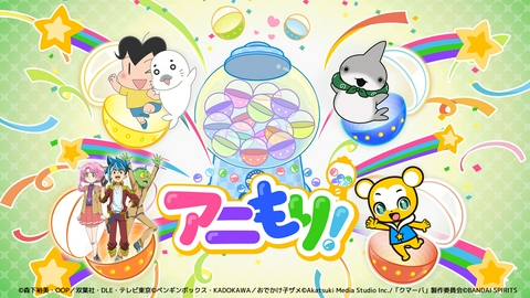 アニもり！ 第19話
