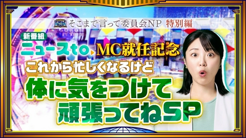 そこまで言って委員会NP 黒木議長ＳＰ！村上信五＆辛坊治郎が語る黒木像