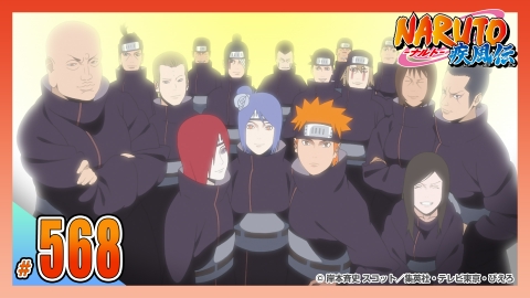 NARUTO-ナルト- 疾風伝 2014年放送 第五百六十八話 新生・“暁