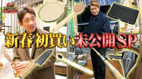 ヒロミ&孝太郎が浅草かっぱ橋で仲良し買い物ツア...<br><br>
<a href="http://dorama.goodnews-it.com/?p=148656">この記事の詳細</a>

					</div><!-- .entry-content -->
				<div style="clear:both;"></div>
		<footer class="entry-meta" style="clear:both;">
												<span class="cat-links">
				<span class="entry-utility-prep entry-utility-prep-cat-links">Posted in</span> 未分類			</span>
									
			
					</footer><!-- #entry-meta -->
	</article><!-- #post-148656 -->
				
					
	<article id="post-148655" class="post-148655 post type-post status-publish format-standard hentry">

		<header class="entry-header">
							<div class="calendar">
					<span class="month">1月</span>
					<span class="day">31</span>
				</div><!-- calendar -->			<h1 class="entry-title"><a href="http://dorama.goodnews-it.com/?p=148655" title="Permalink to テレビ大阪 – ドキュメンタリー７ – アンダー×ワンダー ～洞窟探検家 松下剛士～" rel="bookmark">テレビ大阪 – ドキュメンタリー７ – アンダー×ワンダー ～洞窟探検家 松下剛士～</a></h1>
			
						<div class="entry-meta">
				<span class="sep">Posted on </span><a href="http://dorama.goodnews-it.com/?p=148655" title="7:05 PM" rel="bookmark"><time class="entry-date" datetime="2026-01-31T19:05:51+00:00" pubdate>2026年1月31日</time></a><span class="by-author"> <span class="sep"> by </span> <span class="author vcard"><a class="url fn n" href="http://dorama.goodnews-it.com/?author=74" title="View all posts by TVerの番組新着リスト" rel="author">TVerの番組新着リスト</a></span></span>			</div><!-- .entry-meta -->
			
		</header><!-- .entry-header -->

				<div class="entry-content">

			<!--記事コメント-->
			<img src=