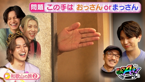 あっちこっちAぇ! 【小島バースデー企画】今週も和歌山がグルメで全力おもてなし！和歌山県の旅第２弾