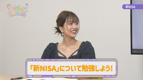 篠崎彩奈のマネータイム 篠崎彩奈も実践中の「新NISA」についてお勉強しよう！