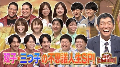 有吉の壁 8月13日(水)放送分 30秒で茨城をおもしろPR!スターだらけの