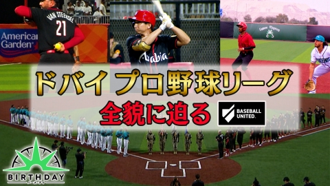 戦力外 掘り出し物」になった！？ 戦力外となった有望株（3）わずか2年