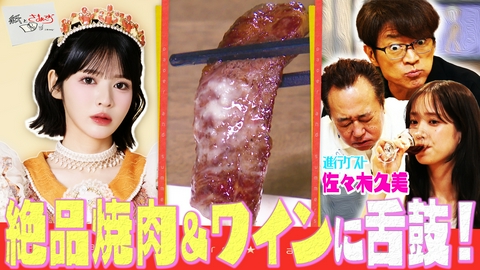 紙とさまぁ～ず ゲストは鎮西寿々歌！のアンケート（紙）！（後編）