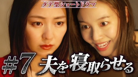 復讐相手がすでに不幸のどん底なんですが！ #7「私は悪くない」POV：サクラ