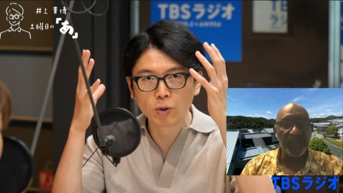 井上貴博 土曜日の「あ」 #20 知られざるマリの「ドゴン族」の魅力（2023年8月12日放送回）