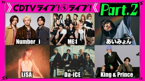 CDTV ライブ! ライブ! 8月4日(月)放送分 【Part.3】Number_i