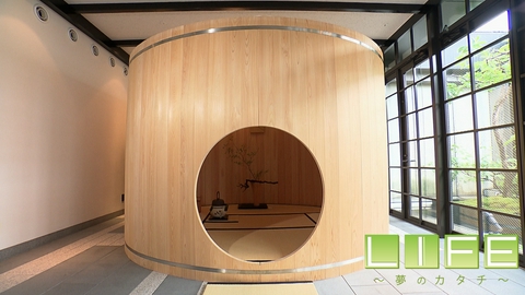 LIFE～夢のカタチ～ 日本の暮らしを支える畳。伝統を守り、未来を切り開く畳職人に密着