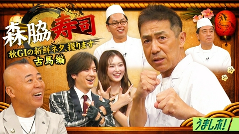 うまレボ！ 森脇大将が秋G1注目古馬の最新ネタお届け（2）