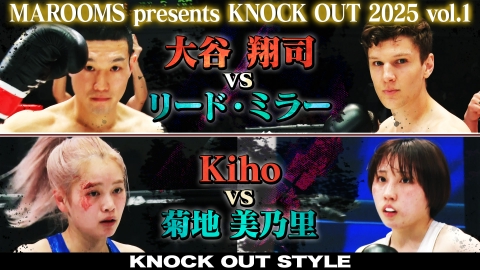 KNOCK OUT STYLE #126