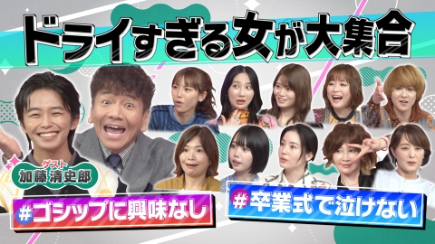 Iwataniスペシャル 鳥人間コンテスト2023 8月30日(水)放送分