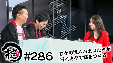 かまいたちの掟 掟感謝祭2026 エレガント力対決で口悪バトル