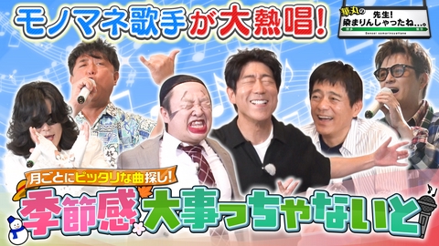 華丸の「先生！染まりんしゃったね...。」 カラオケに季節感は大事っちゃないと！？完結編