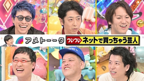 アメトーーク！