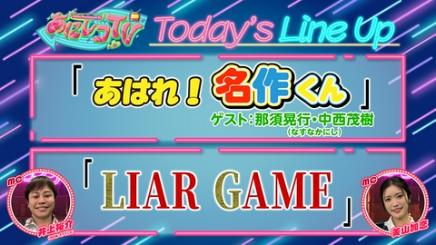 あにレコTV 第430回