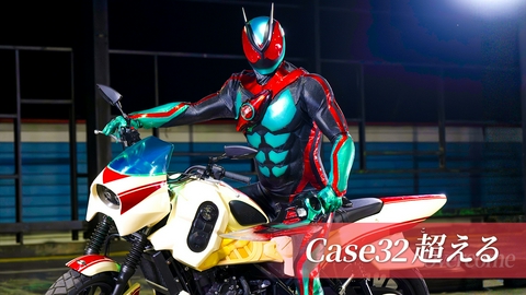仮面ライダー ゼッツ Case32「超える」