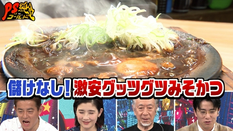 PS純金 スーパースターがうちの町に！大谷翔平　名古屋でもてなそう！