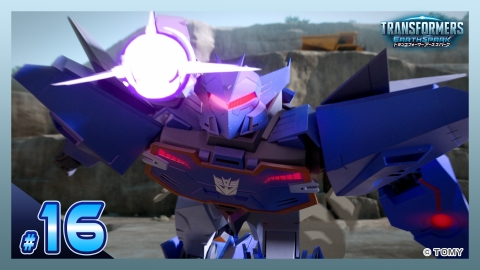 トランスフォーマー アーススパーク 1月21日(日)放送分 第16話 おとで