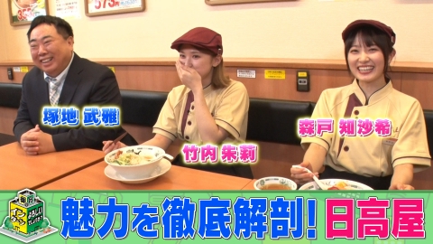 御社でインターンよろしいでしょうか？ 日高屋でおなじみ！ハイデイ日高でお仕事体験