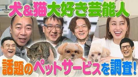 動物さまの言うとおり アニマルお仕事大図鑑SP