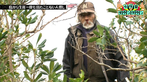 水曜日のダウンタウン 島から一歩も出たことない人、結構いる説 ほか