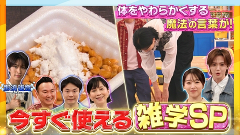 かまいたちの瞬間回答～60秒でお悩み解決～ 今すぐ使える（秘）雑学＆激変グルメ！