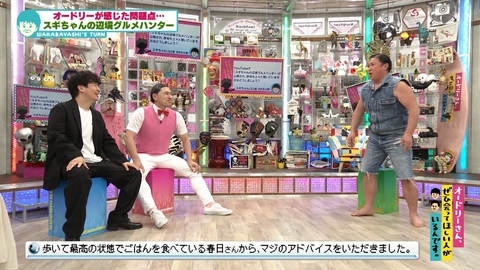 オードリーさん、ぜひ会ってほしい人がいるんです。 #373　辺境グルメハンター反省会/じゃんけんで必ず勝てる方法