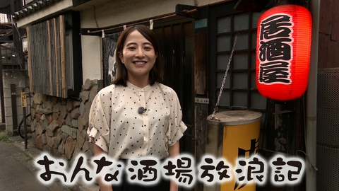 おんな酒場放浪記 花小金井「虎居」