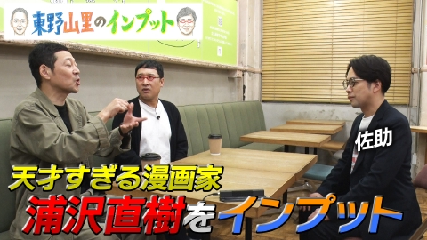 東野山里のインプット 東野山里のインプット37