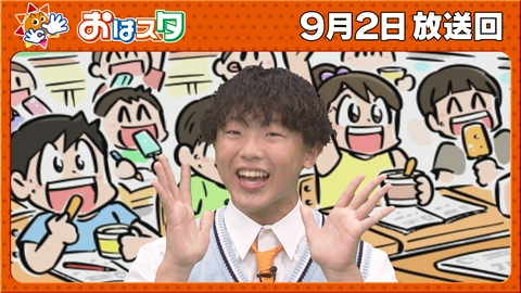 おはスタ 小学生の究極の2択を生投票で決定！/アニメ・ちびゴジラ/ロブロックス