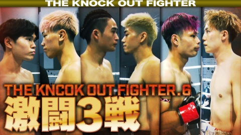 THE KNOCK OUT FIGHTER #92