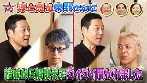 ロンドンハーツ