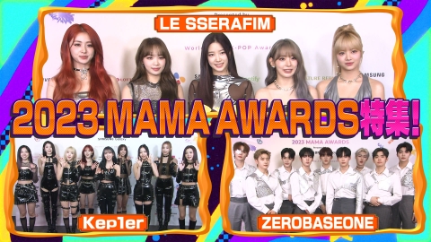 K-POP HOUSE 12月14日(木)放送分 SEVENTEENら集結！K-POP授賞式