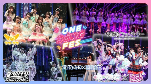 TIF presents ONE SONG FES. DAY1 世界最大級のアイドルフェス直前SP