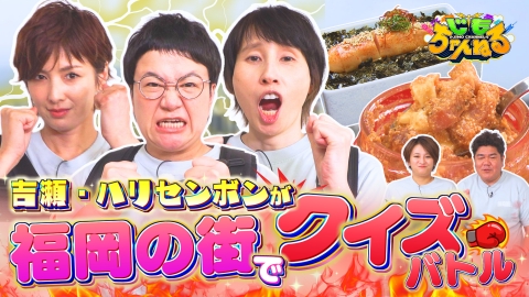 じもちゃんねる 女優・吉瀬美智子が初の単独ロケで大暴れ⁉