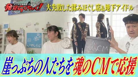 ナンデモ特命係 発見らくちゃく！ このままでは終わってしまう… 福岡の崖っぷちな人たちを応援！