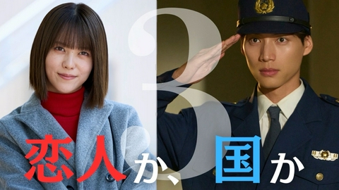 ハイド＆シーク 0秒前の彼女 第3話　恋人か、国か