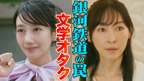 月夜行路 ―答えは名作の中に―