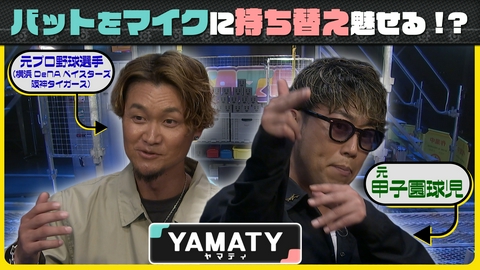 カタマリ 今回のカタマリ人はYAMATY（大和＆HARTY）【木のカタマリ＆金のカタマリ】