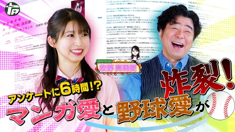 有野屋書店 ゲスト 牧野真莉愛（モーニング娘。’26）
