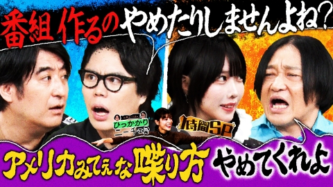 永野＆くるまのひっかかりニーチェ