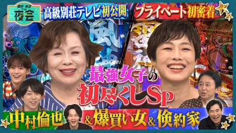 モヤモヤさまぁ～ず2 6月28日(土)放送分 田中アナ卒業