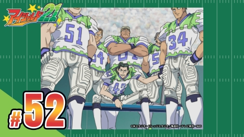 アイシールド21 2006年放送 第52話 激突！カメレオンvsポセイドン