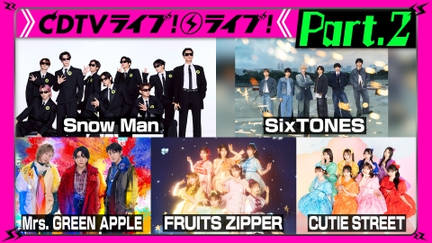 CDTV ライブ! ライブ! 9月1日(月)放送分 【Part.2】夏ぜんぶ盛り3時間