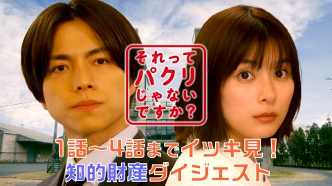 【新品】それってパクリじゃないですか？【DVD】重岡大毅 豊田裕大 それってパクリじゃないですか？ 人物紹介📚【窪地育哉】#豊田裕